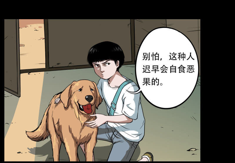 《见怪不怪》狗灵·异世界1 第15页