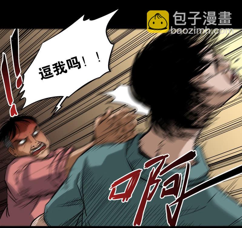 《见怪不怪》狗灵·异世界1 第18页