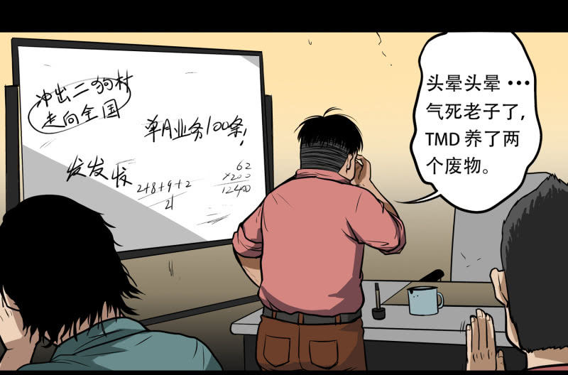 《见怪不怪》狗灵·异世界1 第19页