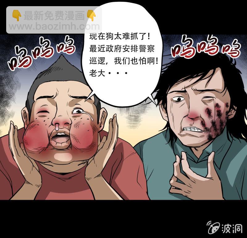《见怪不怪》狗灵·异世界1 第21页