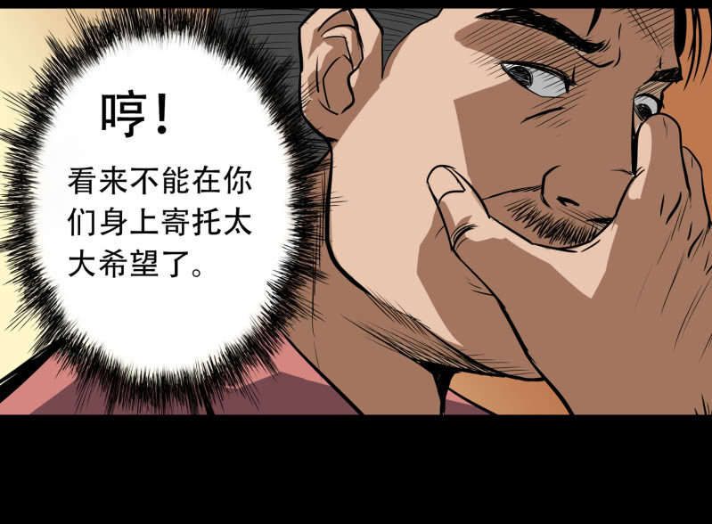 《见怪不怪》狗灵·异世界1 第22页