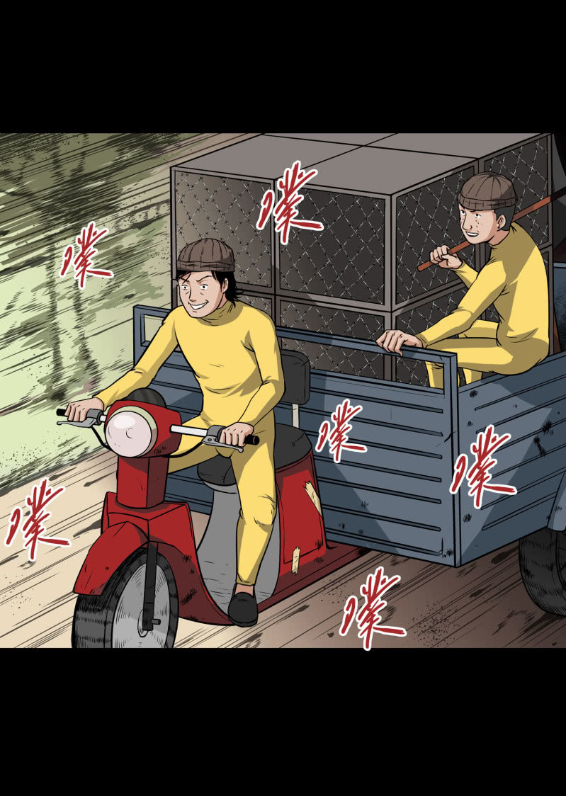 《见怪不怪》狗灵·异世界1 第28页