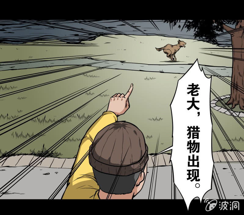 《见怪不怪》狗灵·异世界1 第29页