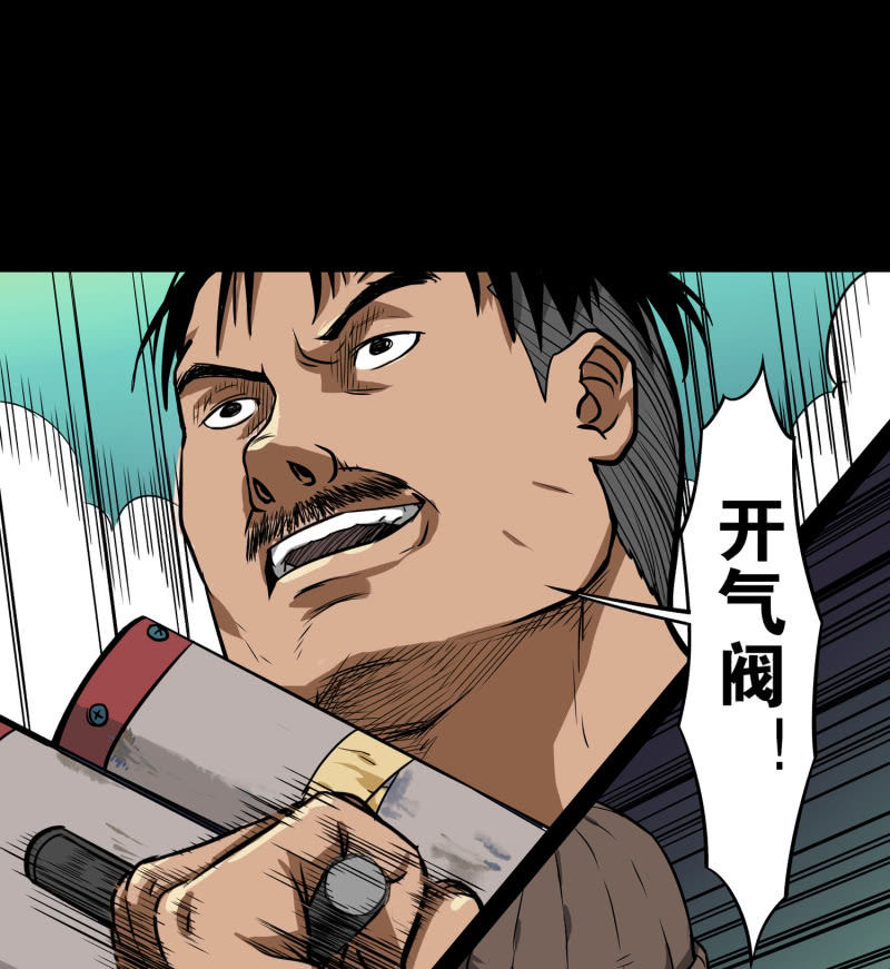 《见怪不怪》狗灵·异世界1 第31页