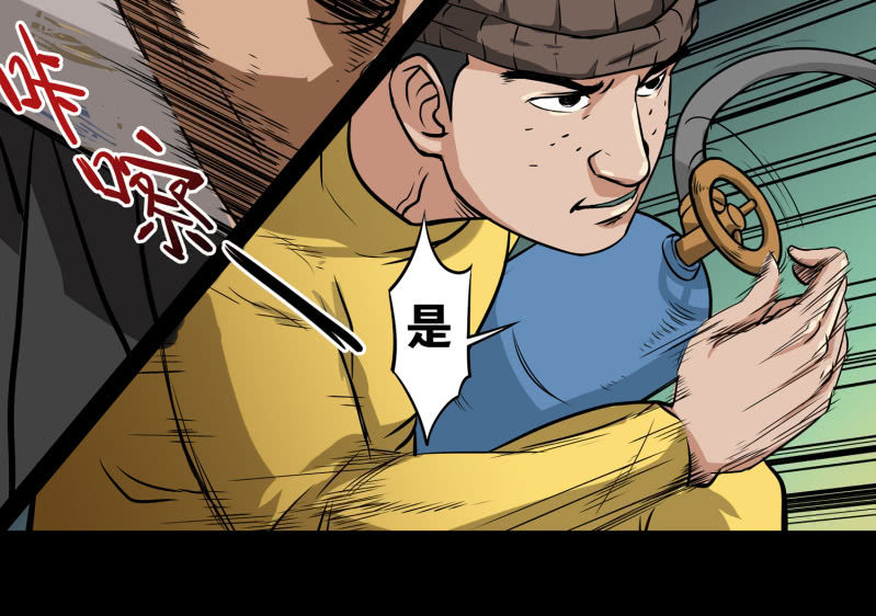 《见怪不怪》狗灵·异世界1 第32页