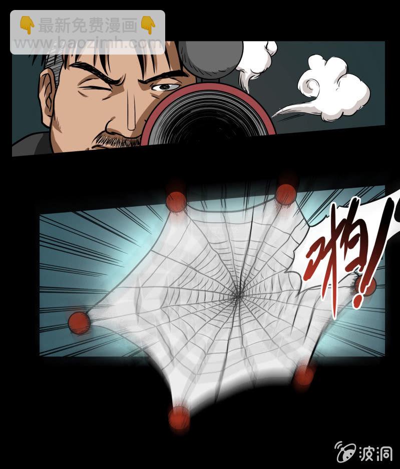 《见怪不怪》狗灵·异世界1 第33页