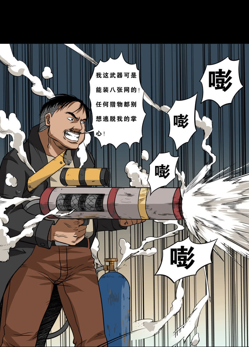 《见怪不怪》狗灵·异世界1 第38页