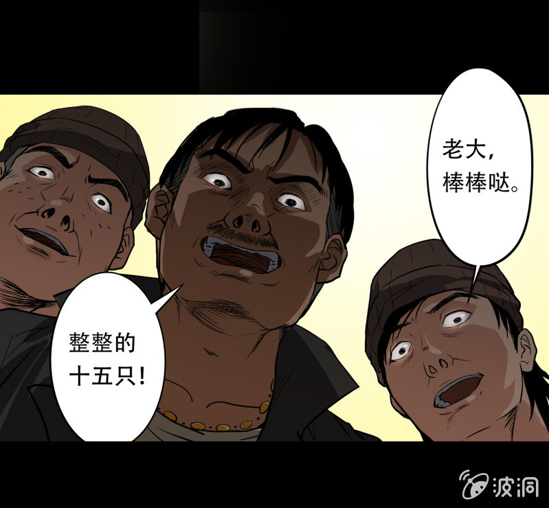 《见怪不怪》狗灵·异世界1 第41页