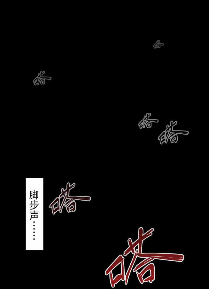 《见怪不怪》狗灵·异世界1 第43页