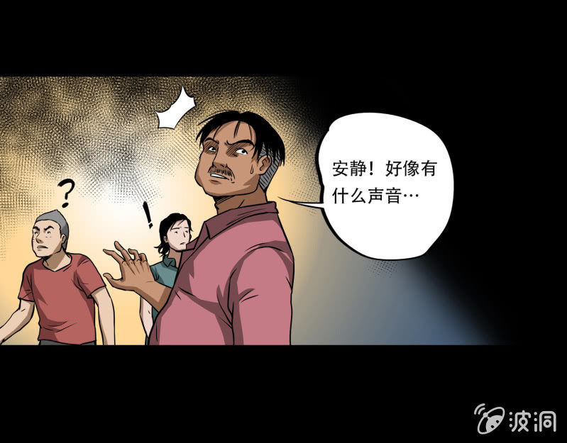 《见怪不怪》狗灵·异世界1 第45页