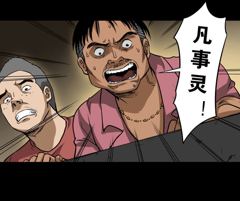 《见怪不怪》狗灵·异世界1 第47页