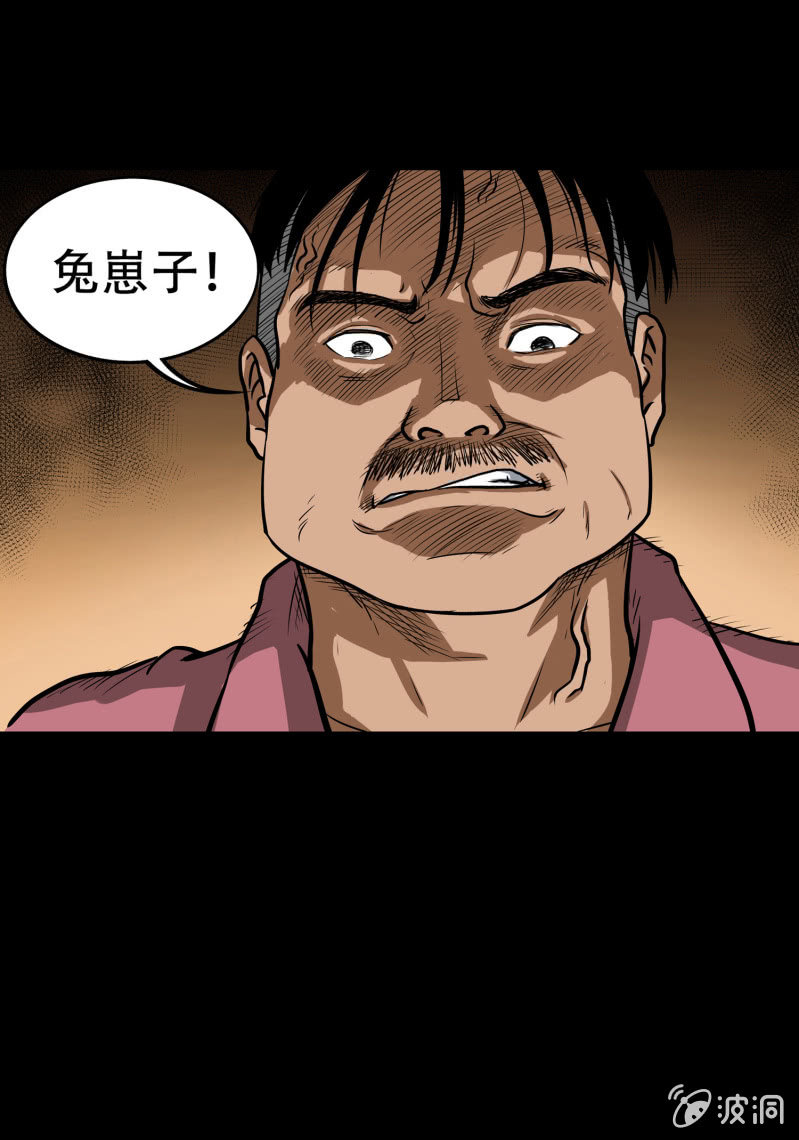 《见怪不怪》狗灵·异世界1 第49页