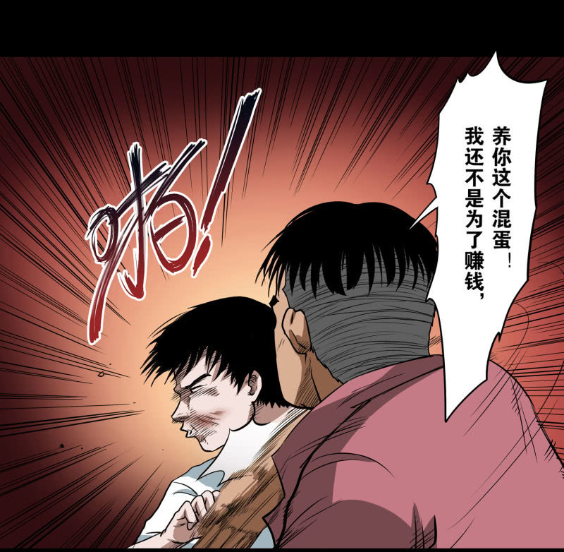 《见怪不怪》狗灵·异世界1 第50页