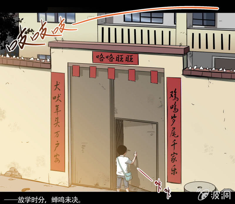 《见怪不怪》狗灵·异世界1 第5页