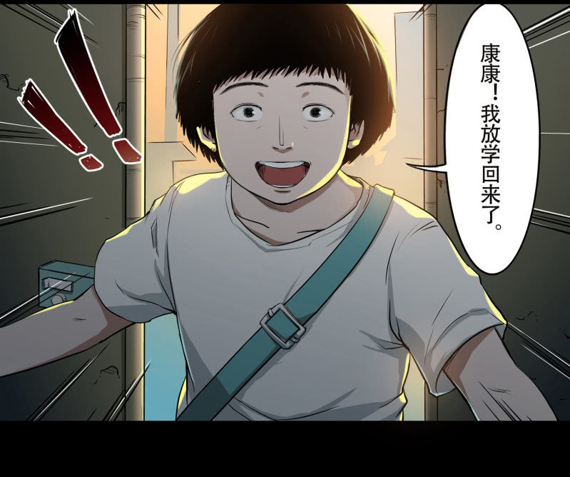 《见怪不怪》狗灵·异世界1 第6页