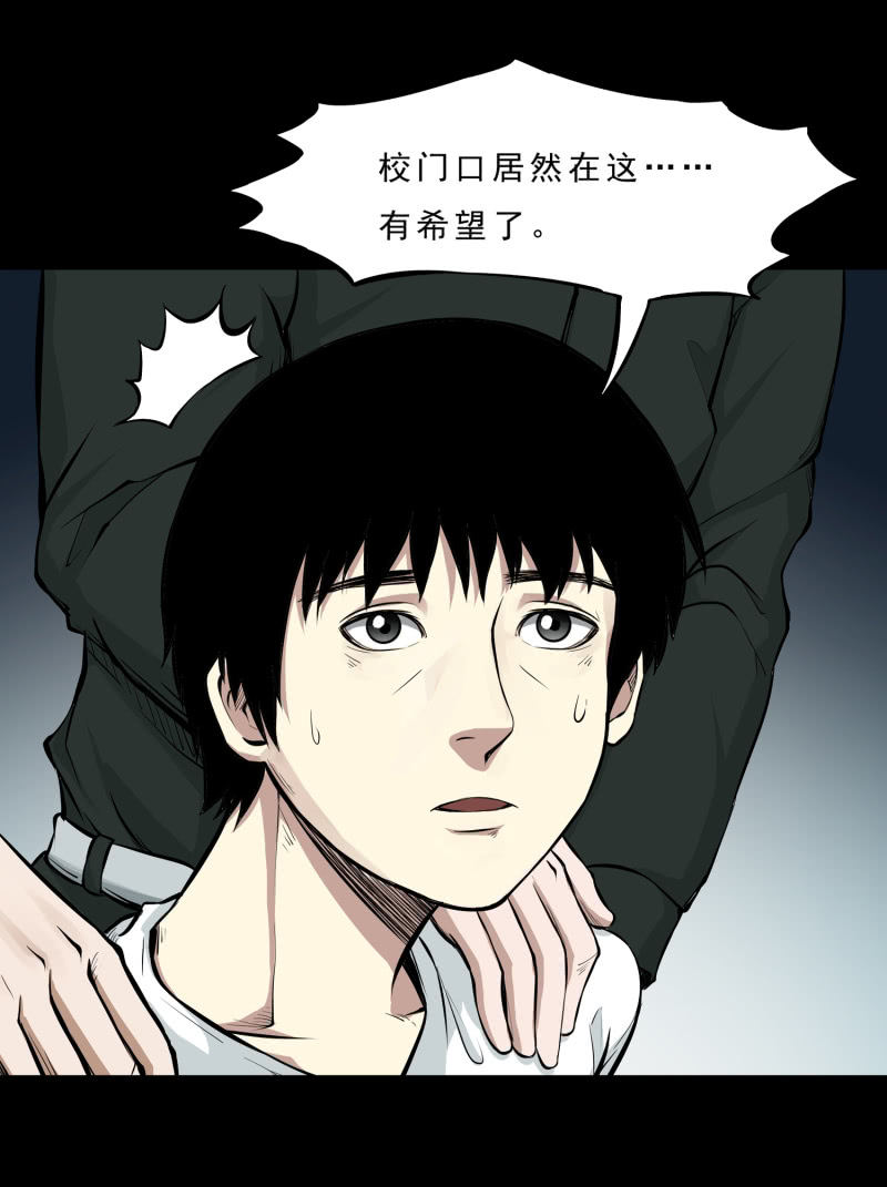 《见怪不怪》崭新的一天4 第11页