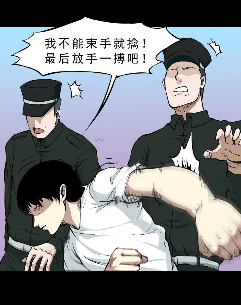 《见怪不怪》崭新的一天4 第12页
