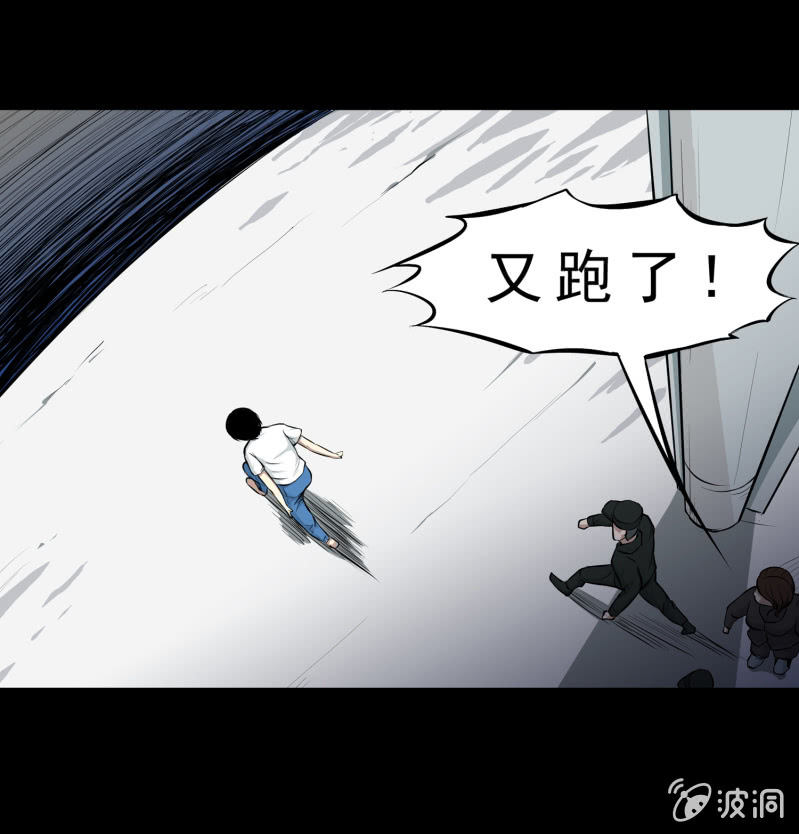 《见怪不怪》崭新的一天4 第13页
