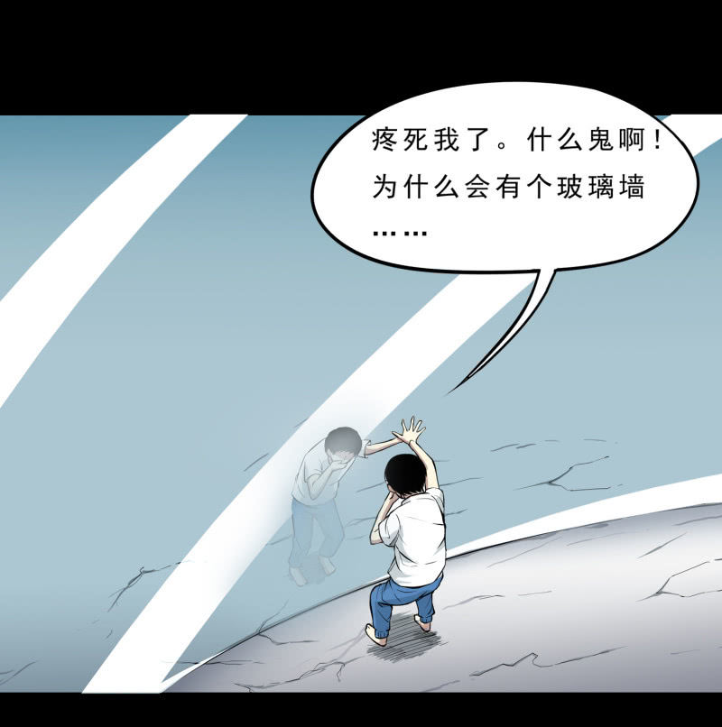 《见怪不怪》崭新的一天4 第16页