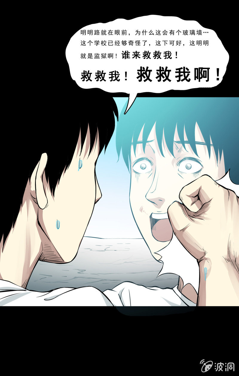 《见怪不怪》崭新的一天4 第17页