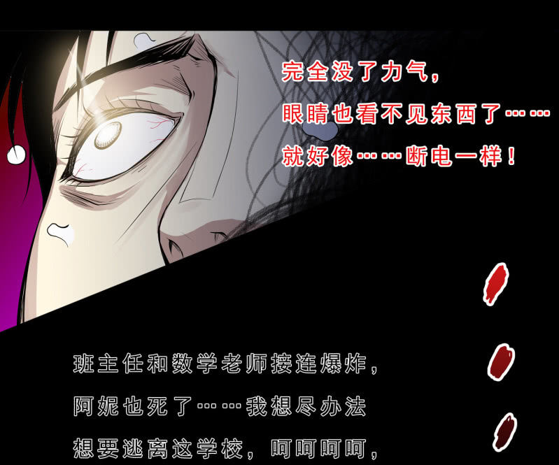 《见怪不怪》崭新的一天4 第19页