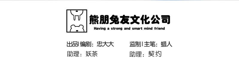 《见怪不怪》崭新的一天4 第2页