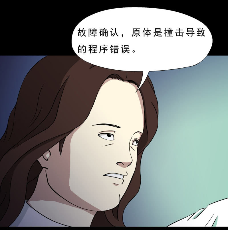 《见怪不怪》崭新的一天4 第34页