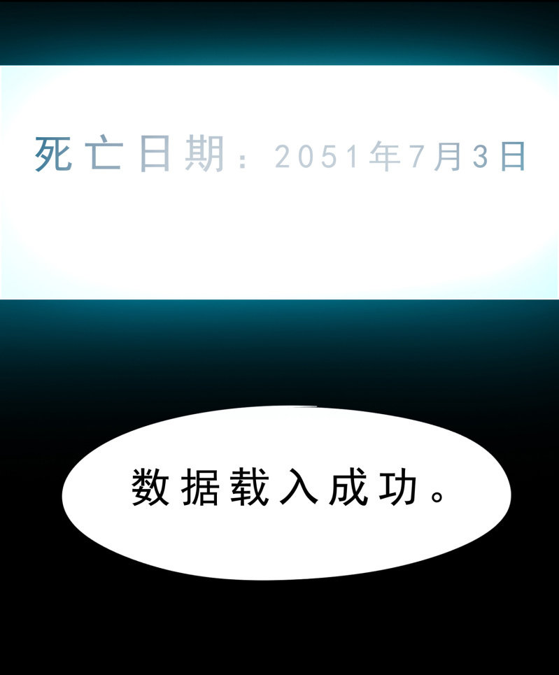 《见怪不怪》崭新的一天4 第40页