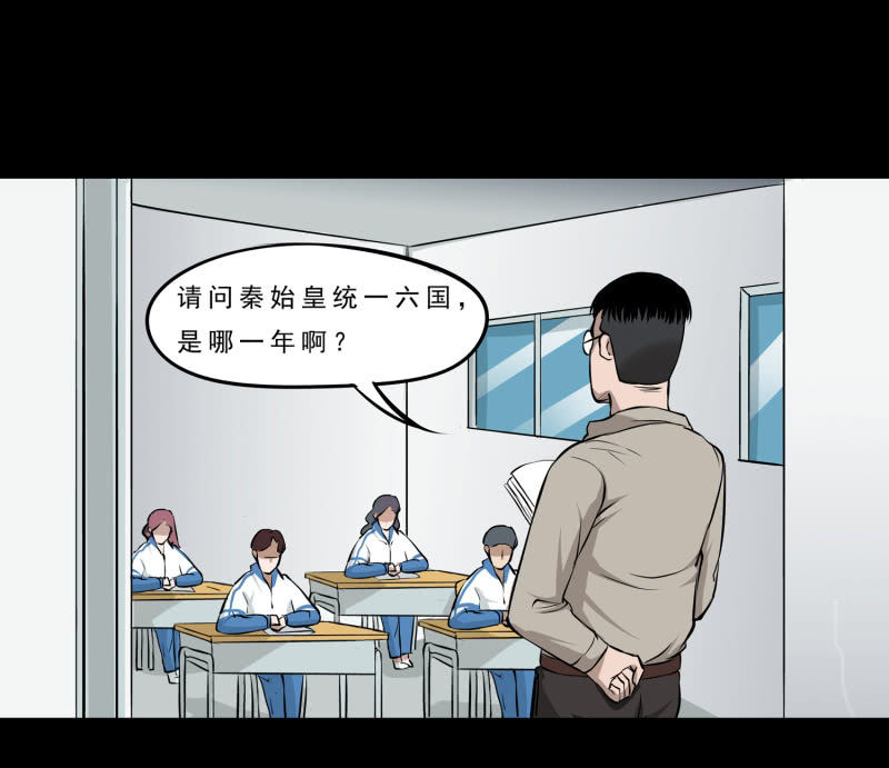 《见怪不怪》崭新的一天4 第45页