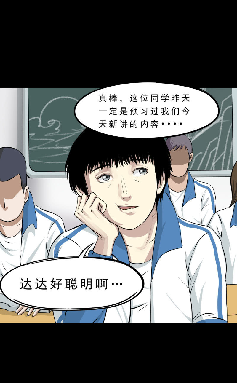 《见怪不怪》崭新的一天4 第48页