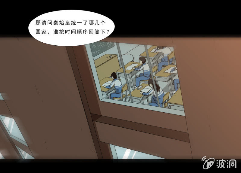 《见怪不怪》崭新的一天4 第49页