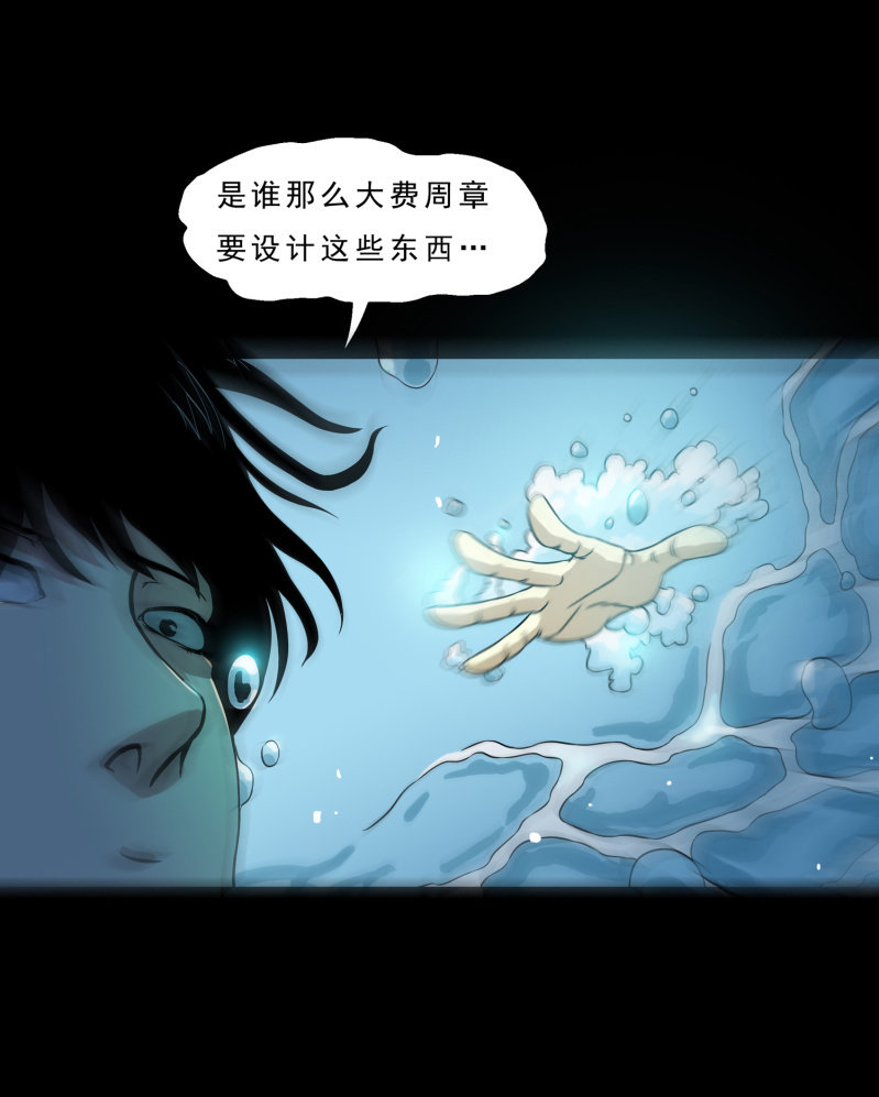 《见怪不怪》崭新的一天4 第6页