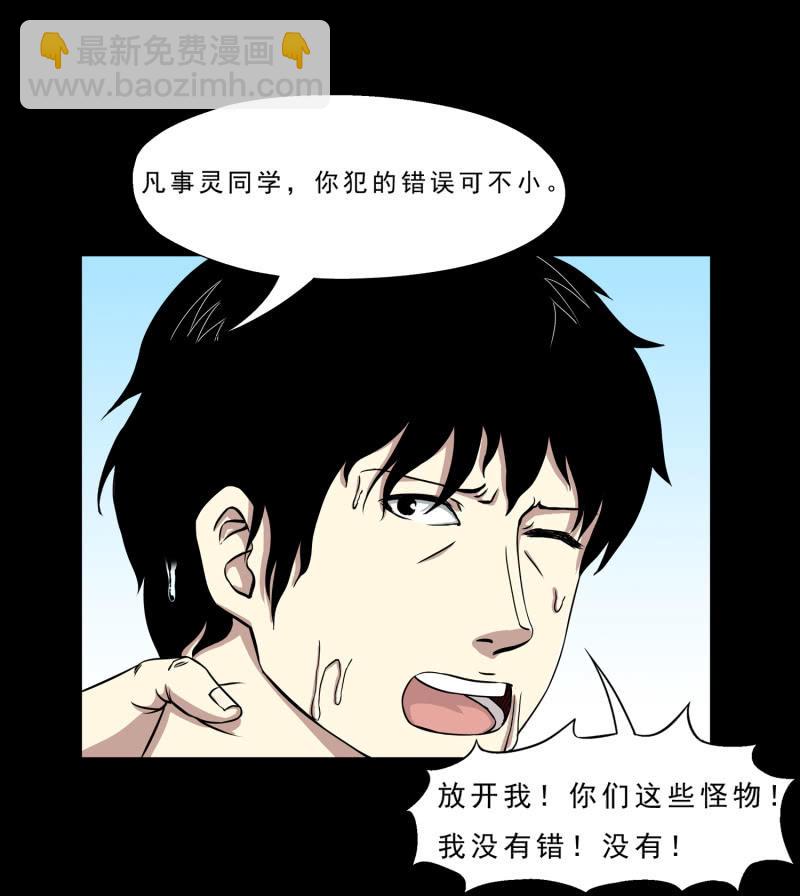 《见怪不怪》崭新的一天4 第8页