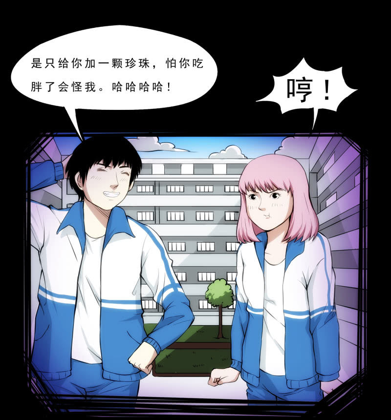 《见怪不怪》崭新的一天3 第10页