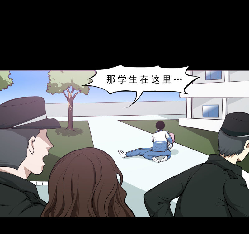 《见怪不怪》崭新的一天3 第12页