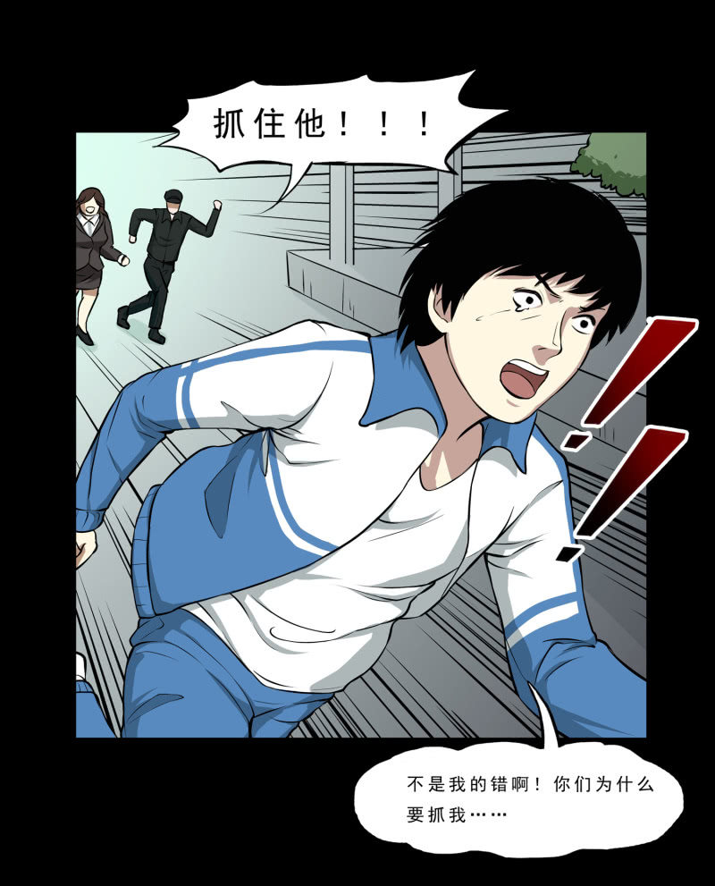 《见怪不怪》崭新的一天3 第14页