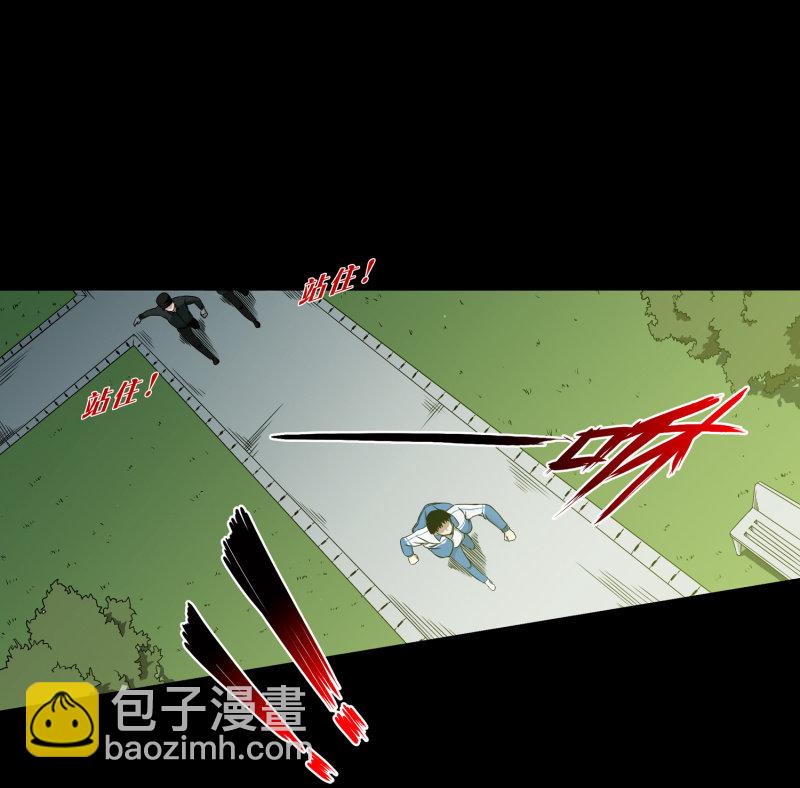 《见怪不怪》崭新的一天3 第15页