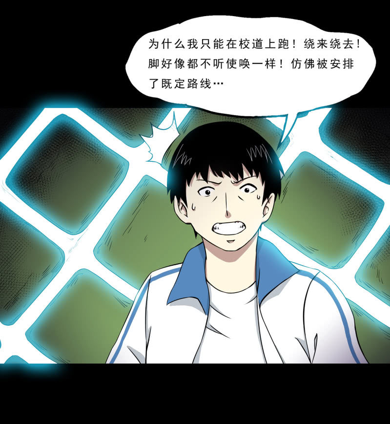 《见怪不怪》崭新的一天3 第17页