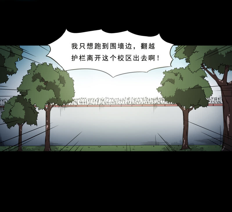 《见怪不怪》崭新的一天3 第18页