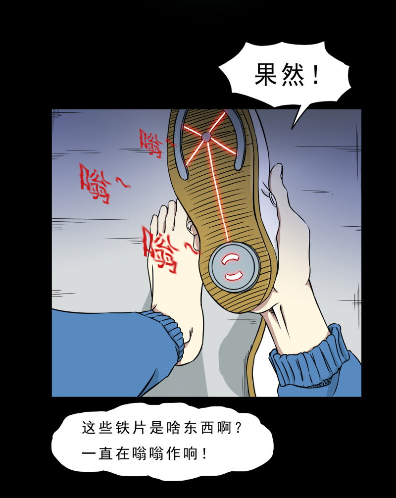 《见怪不怪》崭新的一天3 第20页