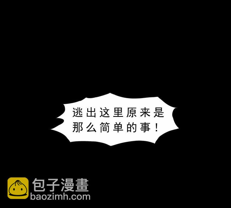 《见怪不怪》崭新的一天3 第26页