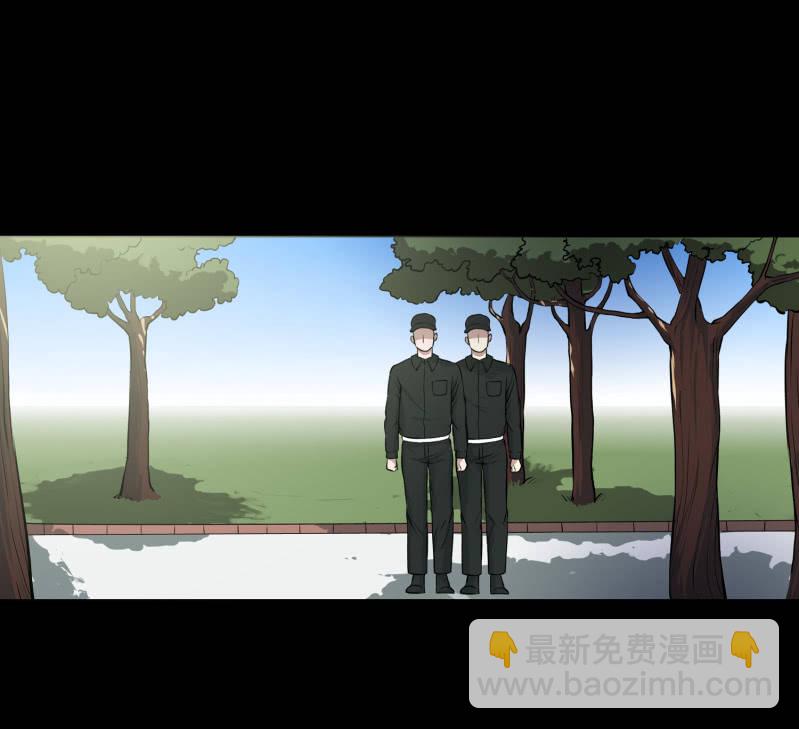 《见怪不怪》崭新的一天3 第27页