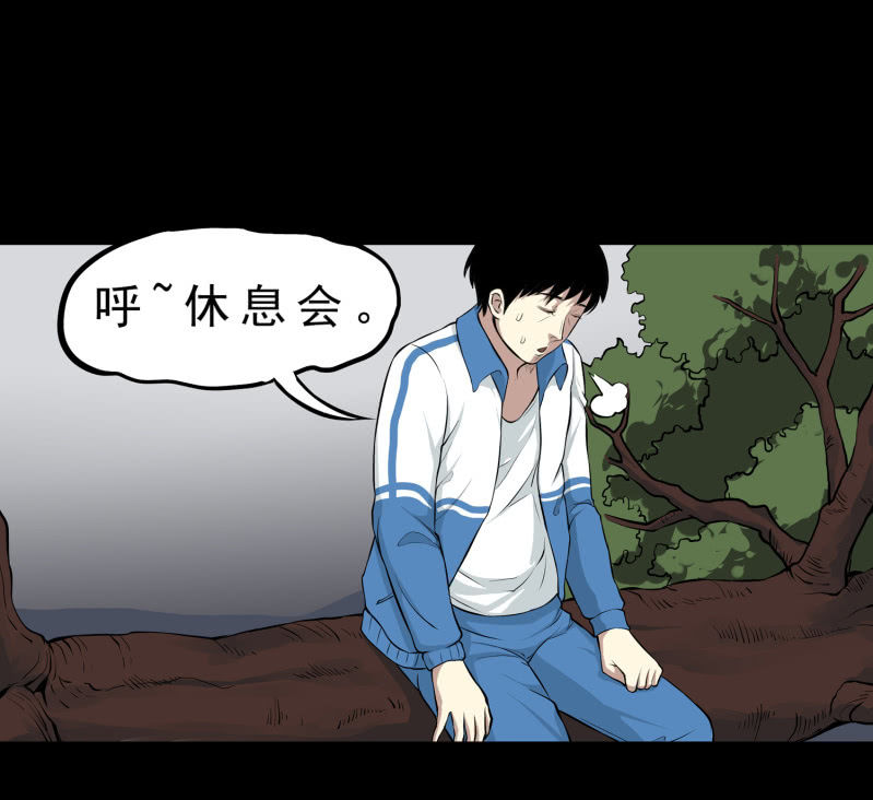 《见怪不怪》崭新的一天3 第31页