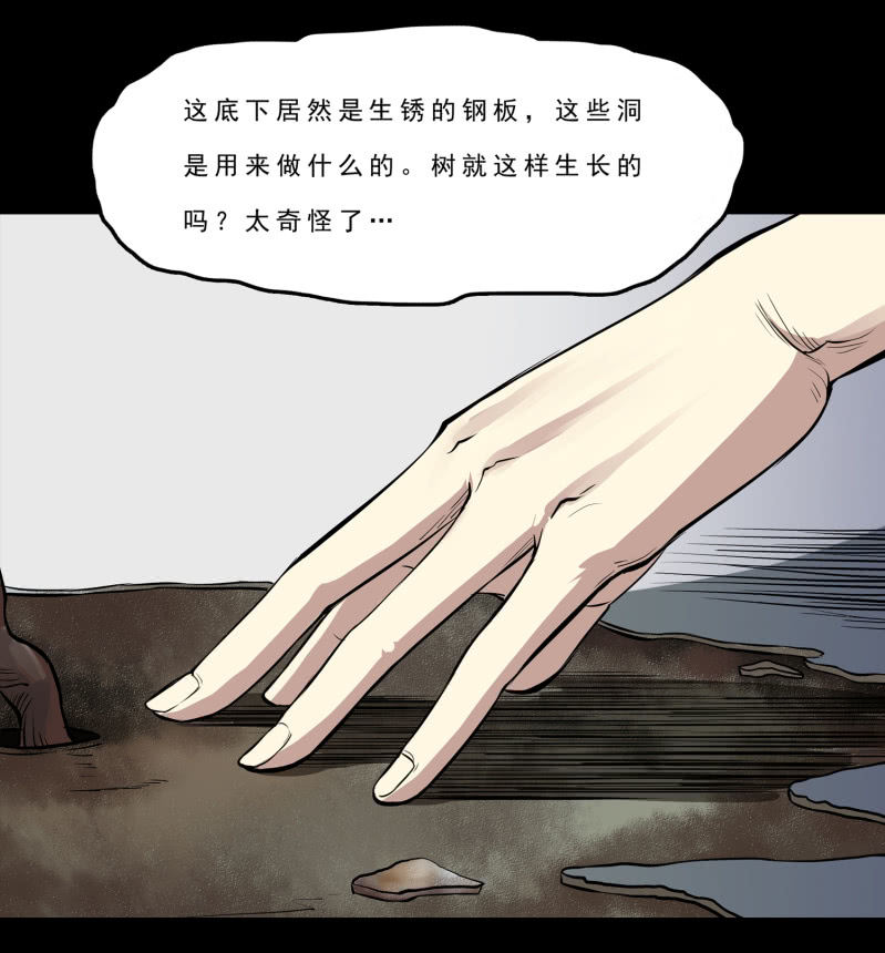 《见怪不怪》崭新的一天3 第33页