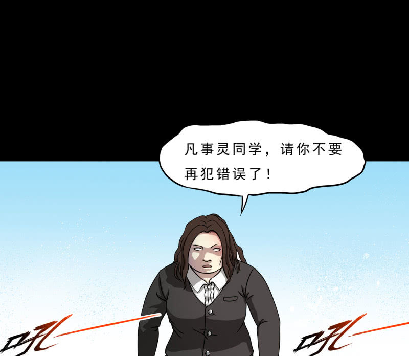 《见怪不怪》崭新的一天3 第35页