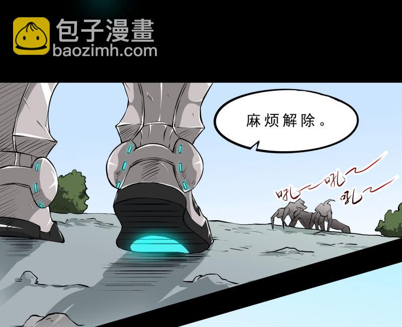 《见怪不怪》崭新的一天3 第41页