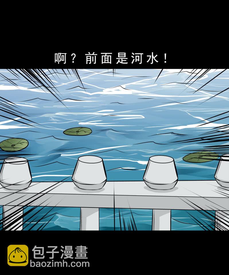 《见怪不怪》崭新的一天3 第44页
