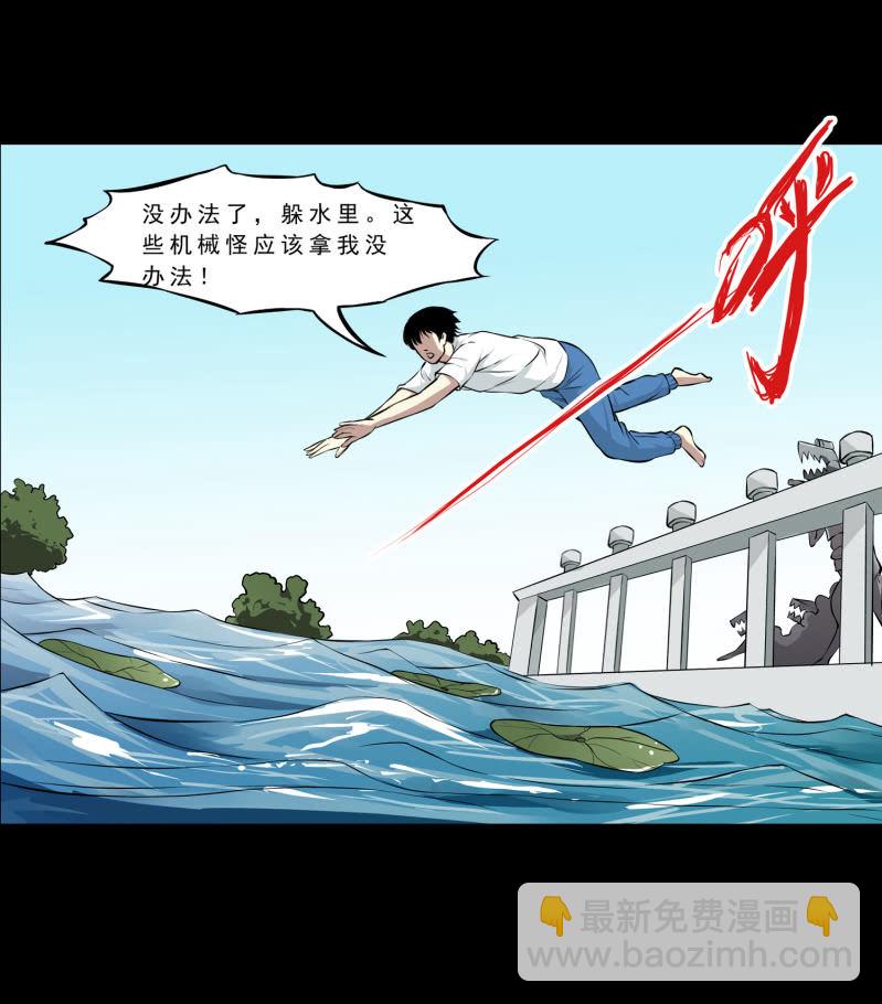《见怪不怪》崭新的一天3 第45页