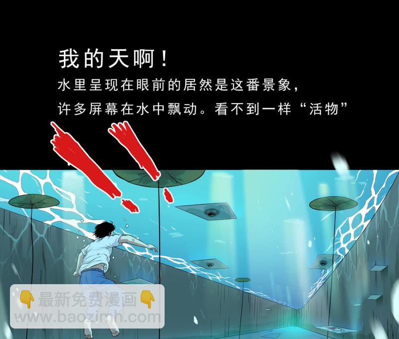 《见怪不怪》崭新的一天3 第48页