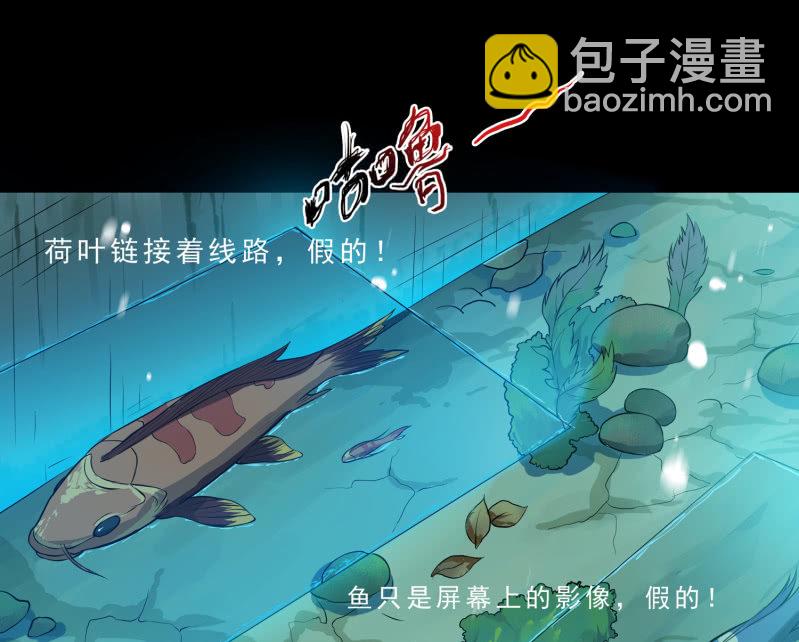《见怪不怪》崭新的一天3 第50页